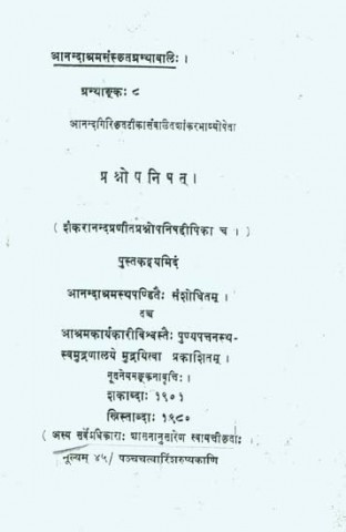 Prashna Upanishad with Commentaries by Shankaracharya, Anandagiri and Shankaranand