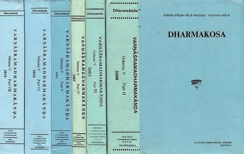 Dharmakosa - Varnasrama Dharma Kanda (Set of 7 Volumes)