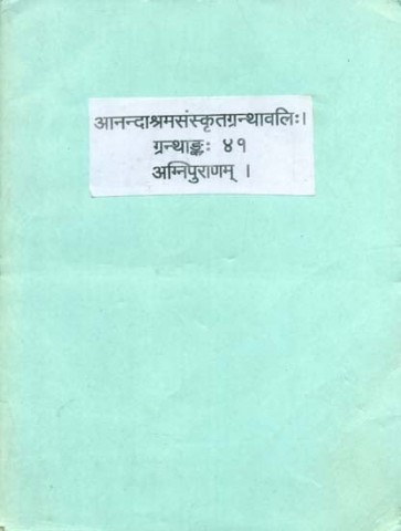 The Agni Puranam (Anandashram Edition)