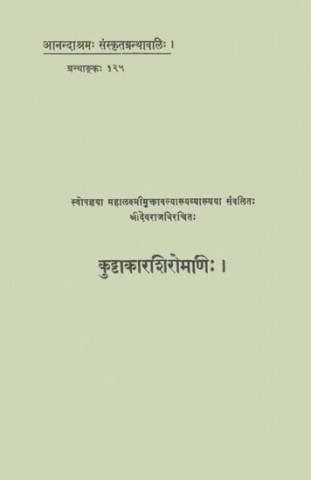 Kuttakar Shiromani