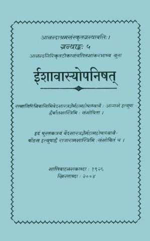 Ishavasya Upanishad with Commentaries by Shankaracharya and Anandagiri