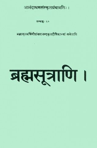 Brahma Sutras with The Commentary of Shankaranand