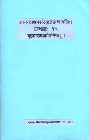 Brihadaranyak Upanishad with the Commentaries of Shankaracharya and Anandagiri