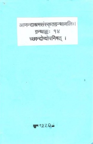 Chandogya Upanishad with Commentaries by Shankaracharya and Anandagiri