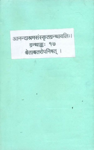 Shwetashvatara Upanishad With Shankaracharya Commentary (An Old and Rare Book)