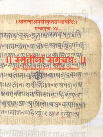 A Collection of Smritis (Numbered Twenty-Seven, Beginning With Angira and Ending With Baudhayana)