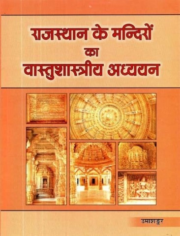 Architectural Study of Rajasthan's Temples