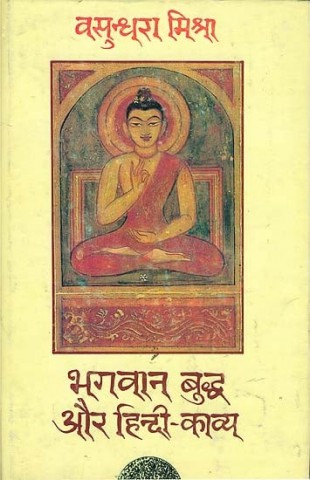 Lord Buddha and Hindi Poetry