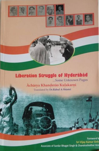 Liberation Struggle of Hyderabad Some Unknown Pages