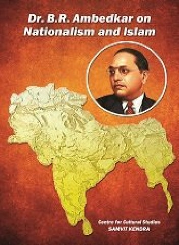 Dr. B.R.Ambedkar on Nationalism and Islam