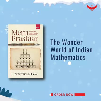 Meru Prastaar The Wonder World of Indian Mathematics