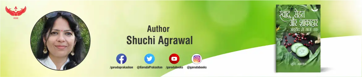 Shuchi Agrawal Book
