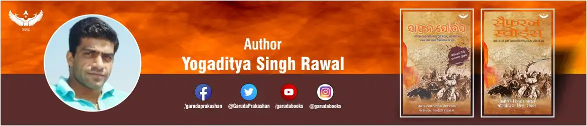 Yogaditya Singh Rawal Book
